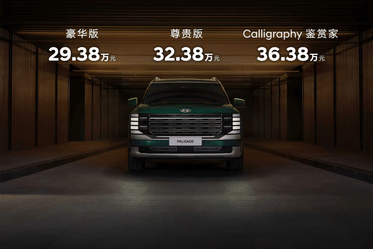 進口混動旗艦SUV新一代帕里斯帝開啟預售,29.38萬元起售