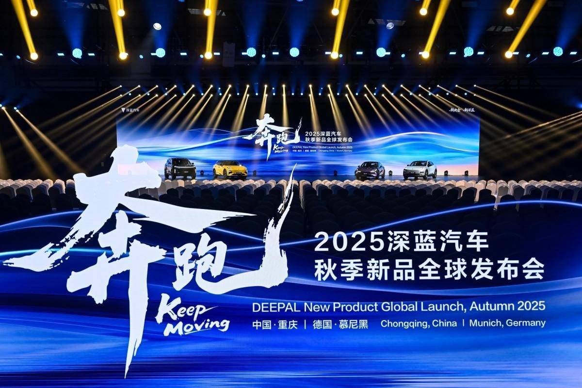 新深藍開新局!重磅新品全球發布展現新央企擔當