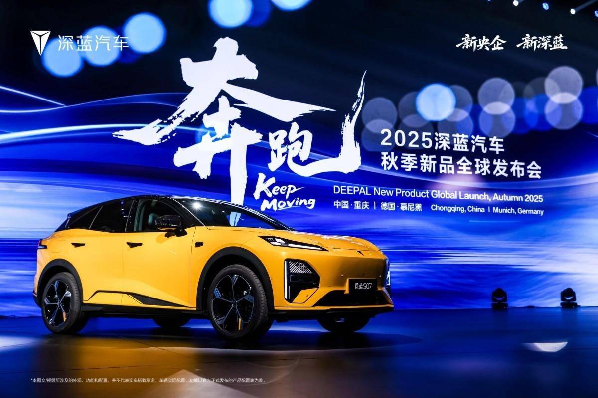 新深藍開新局!重磅新品全球發布展現新央企擔當