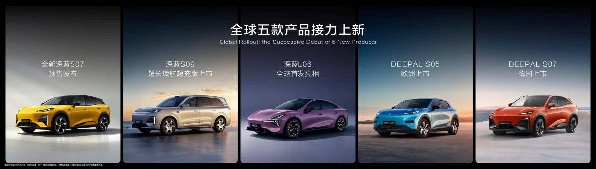 新深藍開新局!重磅新品全球發布展現新央企擔當