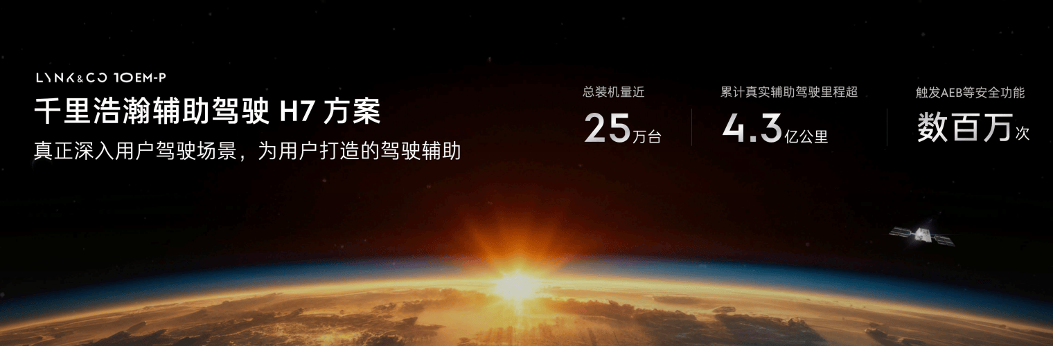 多項先進技術賦能 看領克10EM-P如何成為智能電混四驅轎車引領者