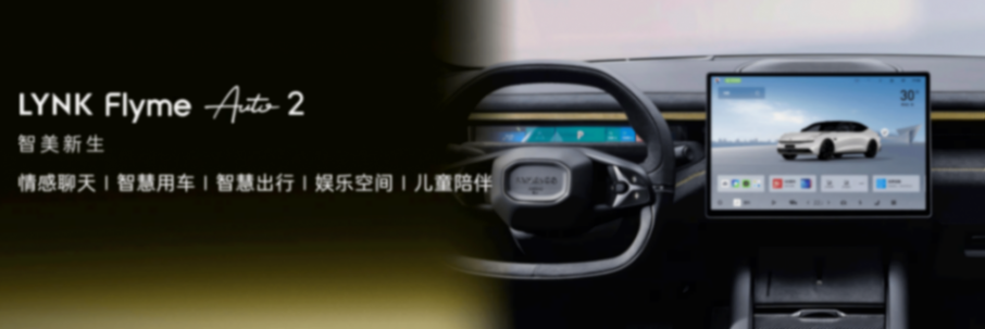 多項先進技術賦能 看領克10EM-P如何成為智能電混四驅轎車引領者