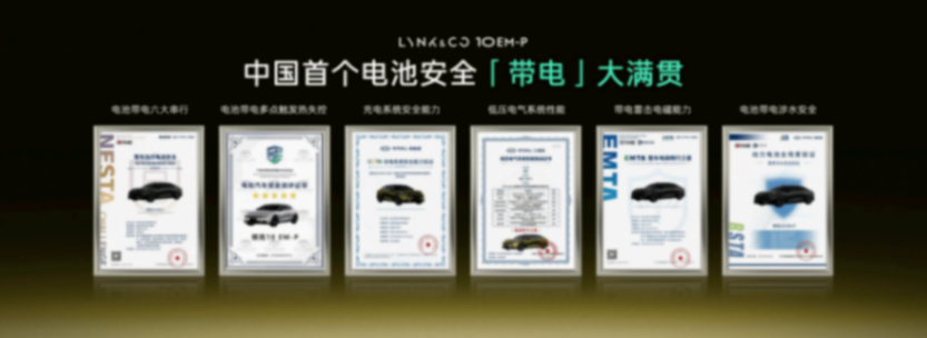 多項先進技術賦能 看領克10EM-P如何成為智能電混四驅轎車引領者