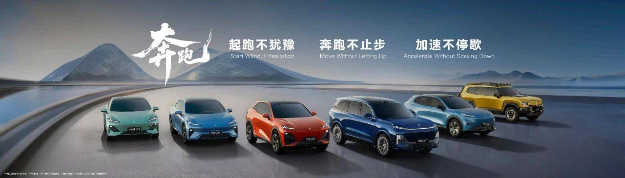 深藍發布五款新車 S07預售 S09超充版上市