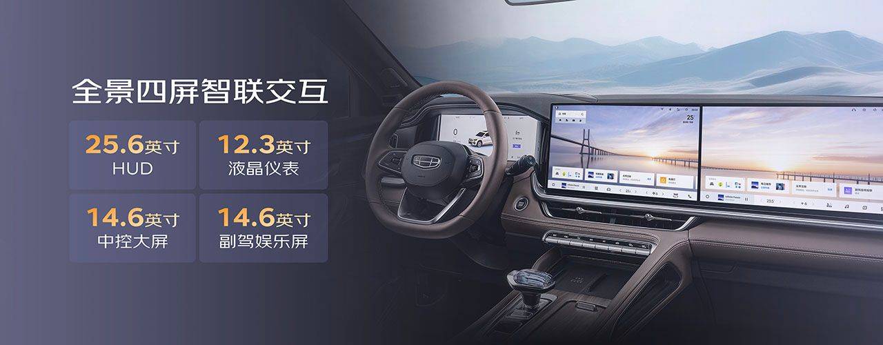 重塑燃油車價值 吉利中國星全新東方曜預售9.97萬起