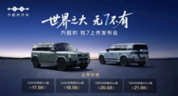 比亞迪全新中大型SUV只賣18萬(wàn)!“船夫哥”狠起來(lái)連自己都不放過(guò)?