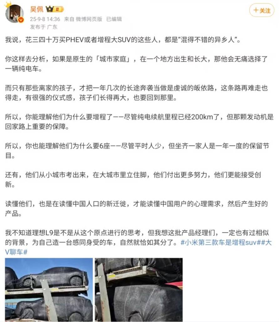誰在花三四十萬買增程大SUV?一句話點破原委,好多人看完流淚了