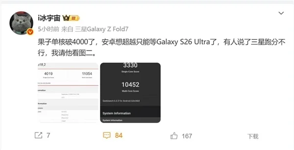 安卓最強Soc！高通驍龍8 Elite Gen5雞血版已在路上：挑戰A19 Pro