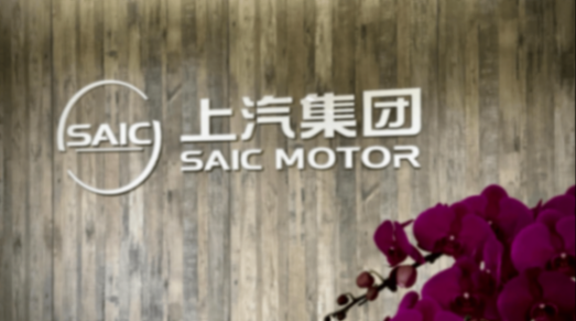 銷量逆勢八連漲,凈利暴增432%,上汽改革重塑見鋒芒