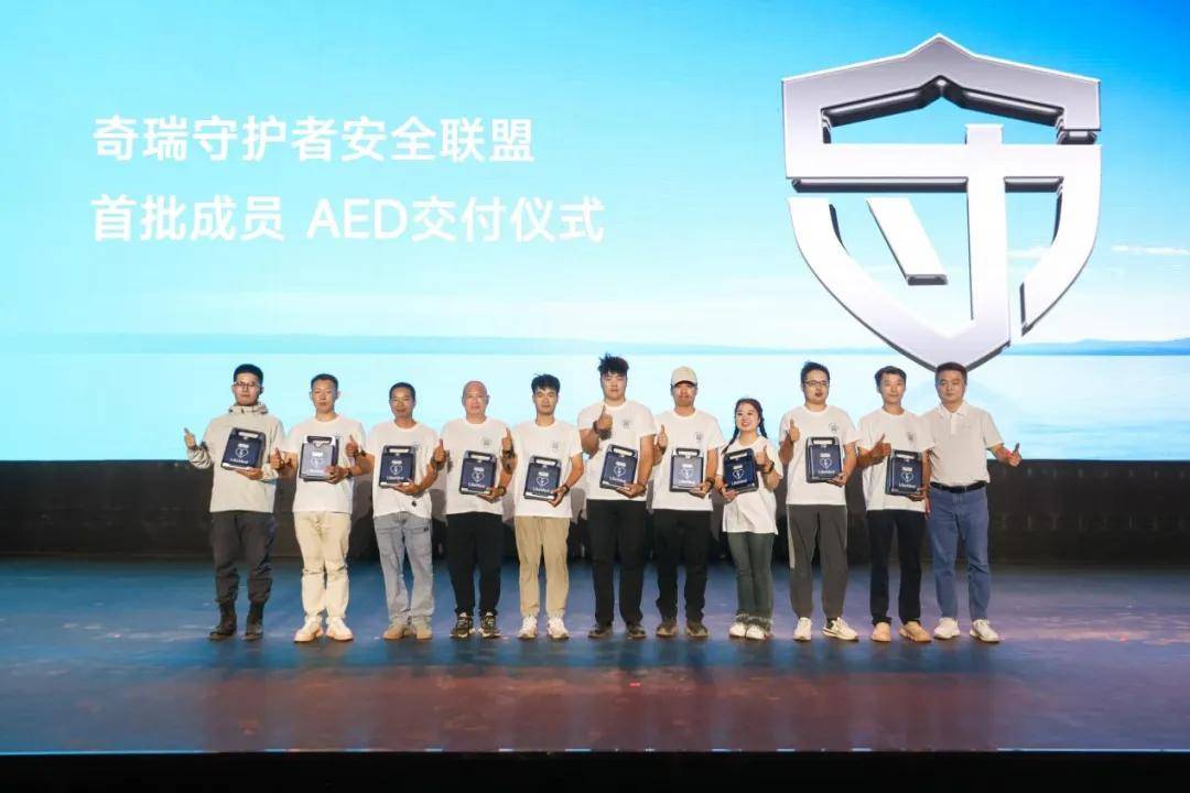 你未必自知,那個被忽視的恰是你選擇他的原因——奇瑞有多安全