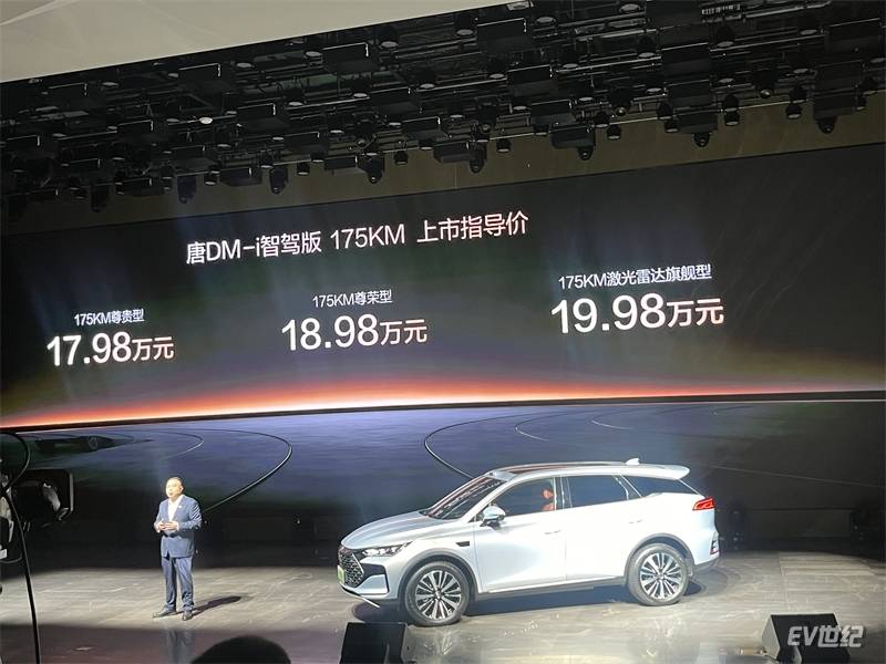 比亞迪唐DM-i智駕版175KM長續航版上市,開啟家庭出行新篇章