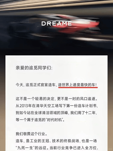 造車(chē)PK理想?從掃地機(jī)到超豪華車(chē),追覓憑什么?