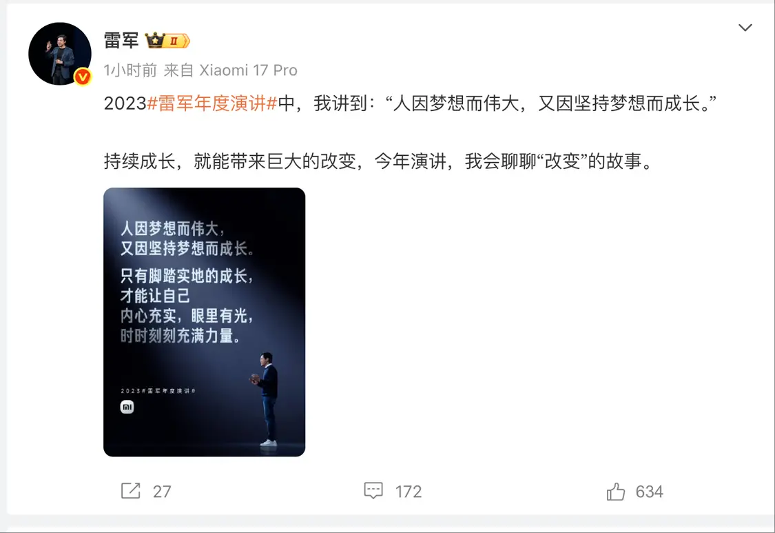 雷軍：今年演講聊聊&ldquo;改變&rdquo;的故事 100次打卡健身目標將達成