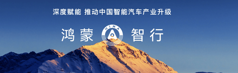 鴻蒙智行上新,問界M9推銀境紫新色,全新問界M7、尚界H5正式上市