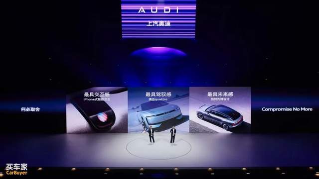 破局者上汽大眾:以“中國進化”重新定義豪華電動標準