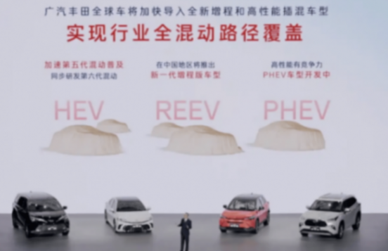 廣汽豐田4款新車(chē)上市,普及五代雙擎,更期待增程車(chē)