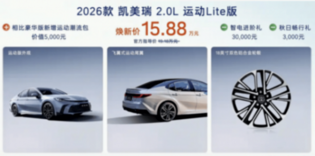 廣汽豐田4款新車(chē)上市,普及五代雙擎,更期待增程車(chē)