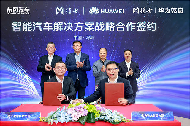 東風與華為探索介于“Hi模式”與“智選車模式”之間的全新合作形態