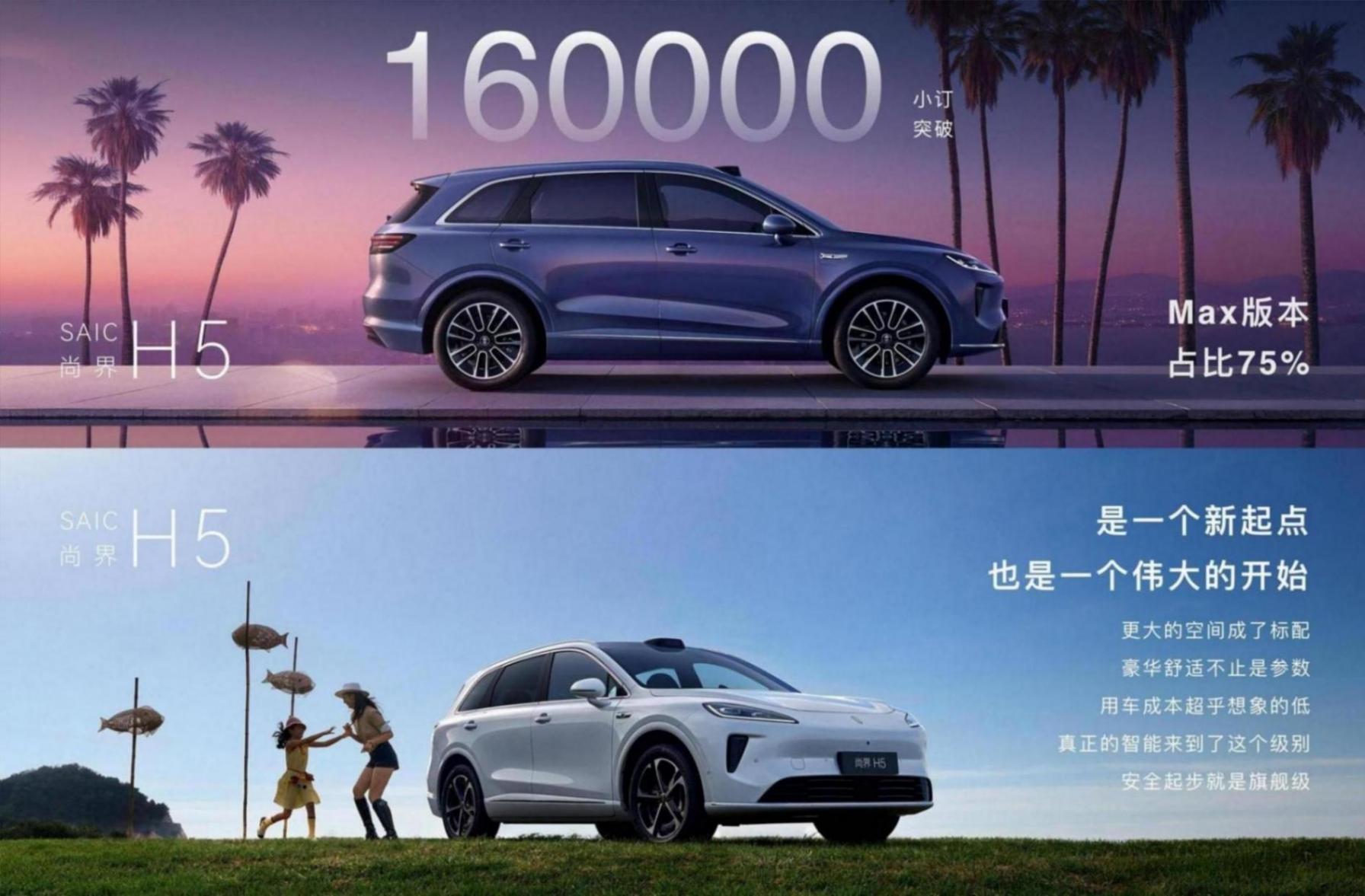 尚界H5上市,鴻蒙智行的“集團軍”終于湊齊,成為能夠對全市場發動總攻的“集團軍”