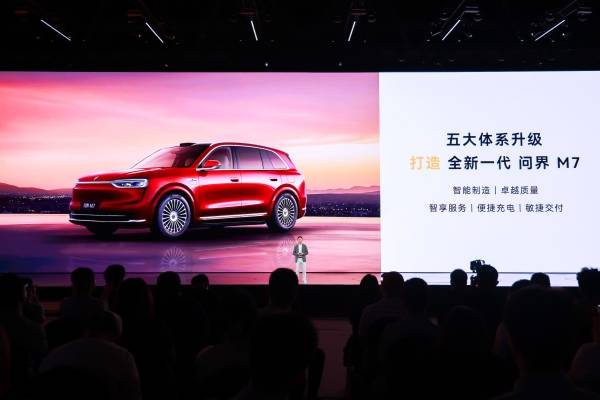 問界M9新色、全新M7升級點、尚界H5購車關鍵