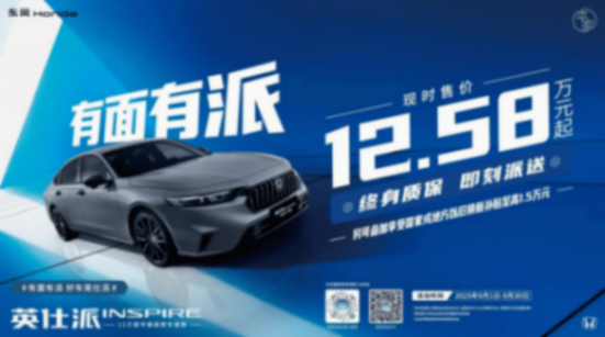 12萬(wàn)級(jí)“技術(shù)流”:英仕派與它的“二次元”總工