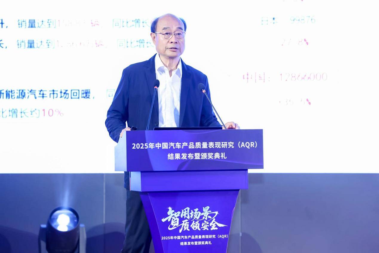 2025中國汽車AQR結果發布,華為小米各拿一個冠軍