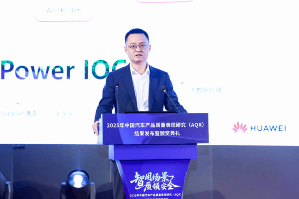 2025中國汽車AQR結果發布,華為小米各拿一個冠軍