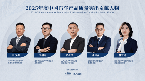 2025中國汽車AQR結果發布,華為小米各拿一個冠軍