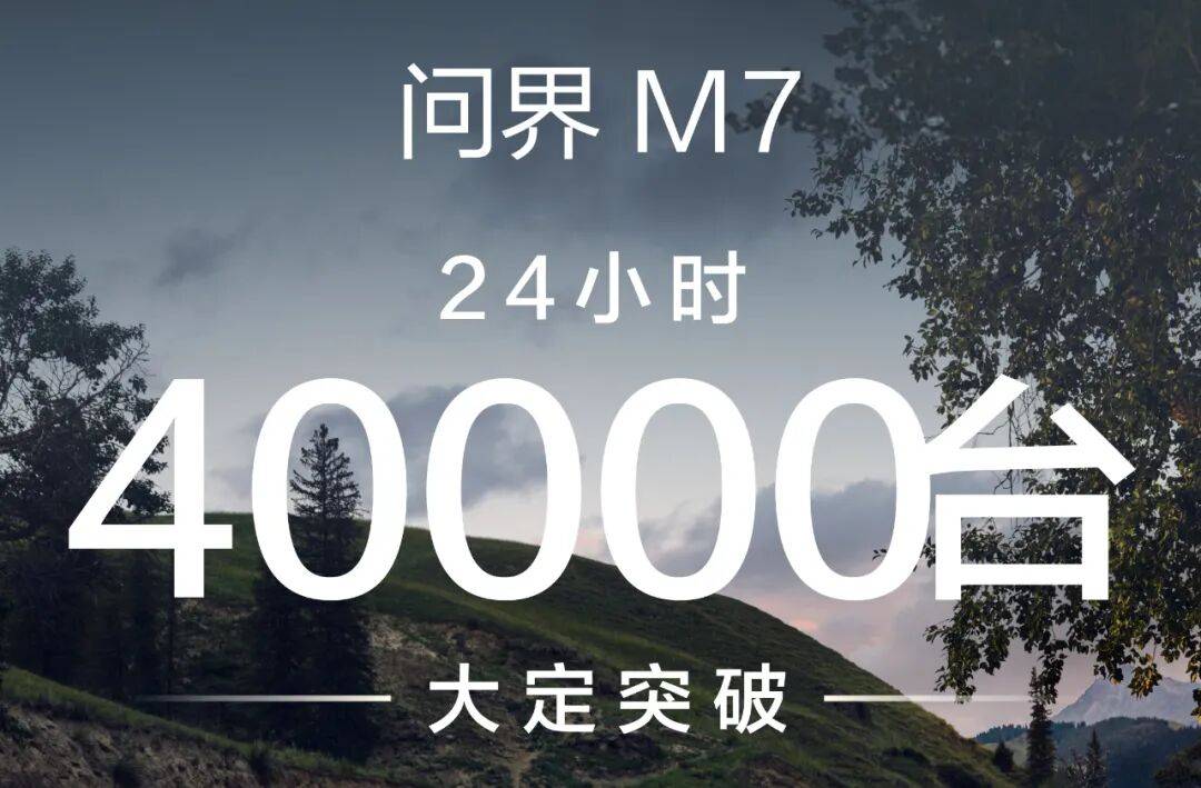 全新問(wèn)界M7“爆單”!理想i6上市在即,又是一場(chǎng)硬仗?
