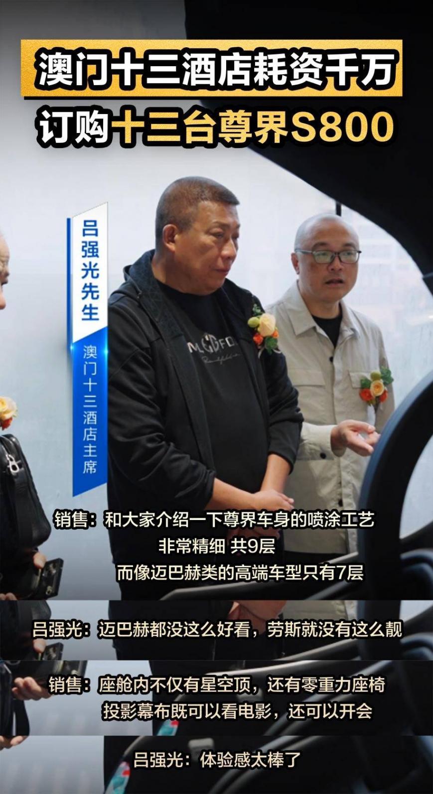 中式豪華重新定義百萬豪車 尊界S800大定超15000臺(tái),超越邁巴赫!