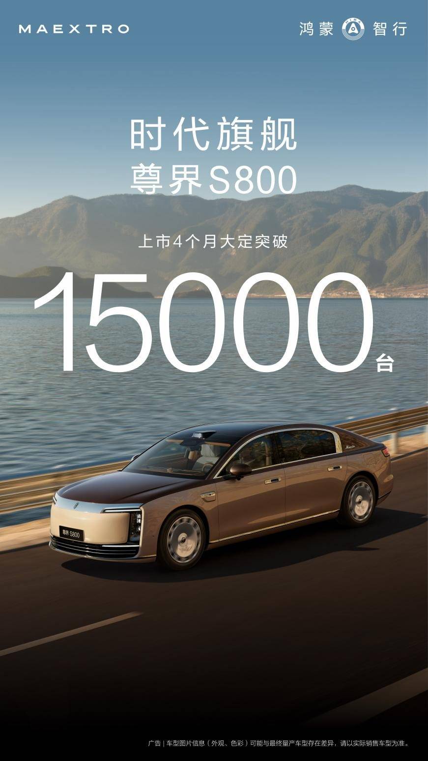中式豪華重新定義百萬豪車 尊界S800大定超15000臺(tái),超越邁巴赫!