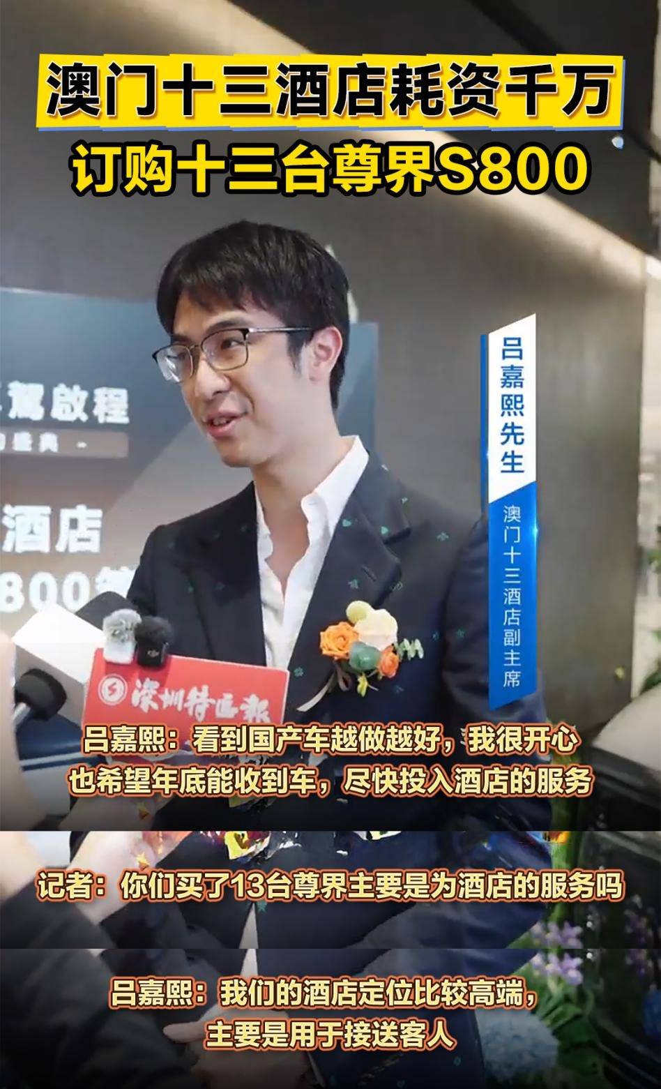 中式豪華重新定義百萬豪車 尊界S800大定超15000臺(tái),超越邁巴赫!