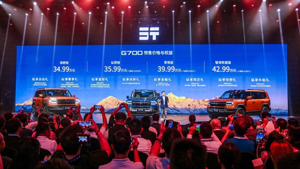 縱橫G700預(yù)售:以硬核科技重塑中國(guó)豪華越野新坐標(biāo)