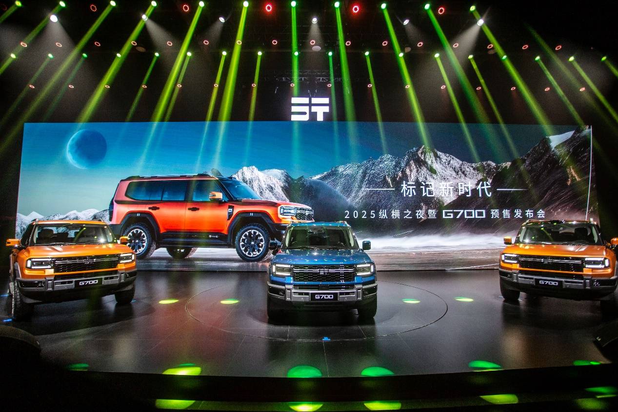 縱橫G700預(yù)售:以硬核科技重塑中國(guó)豪華越野新坐標(biāo)