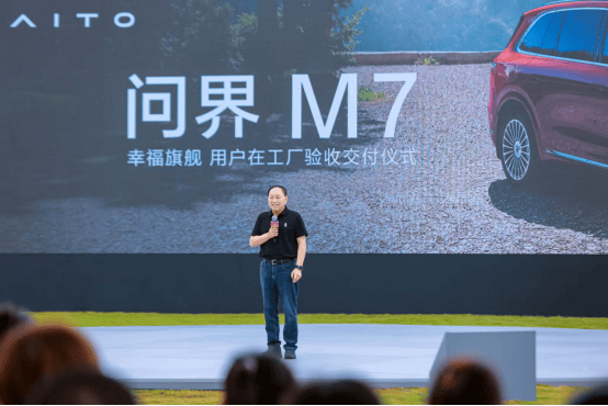 上市72小時即交付!全新問界M7首批用戶進廠提車