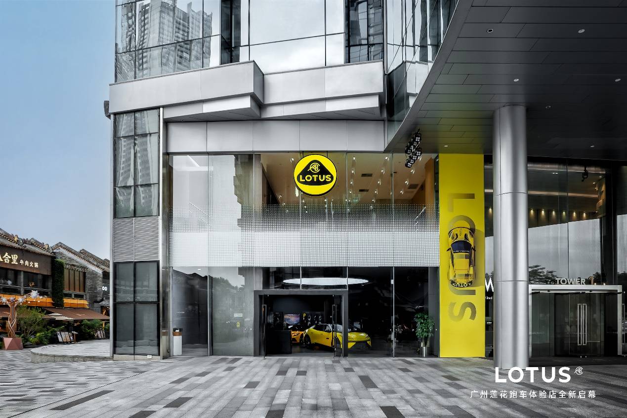 馭風綻放之蓮 再啟傳奇新篇 廣州蓮花跑車體驗店全新啟幕