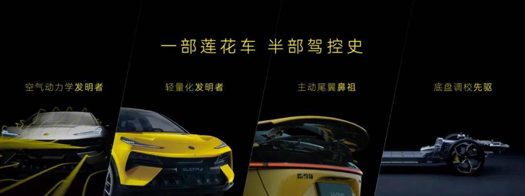 其他汽車負責規模優勢 蓮花只負責跑車技術文化領先