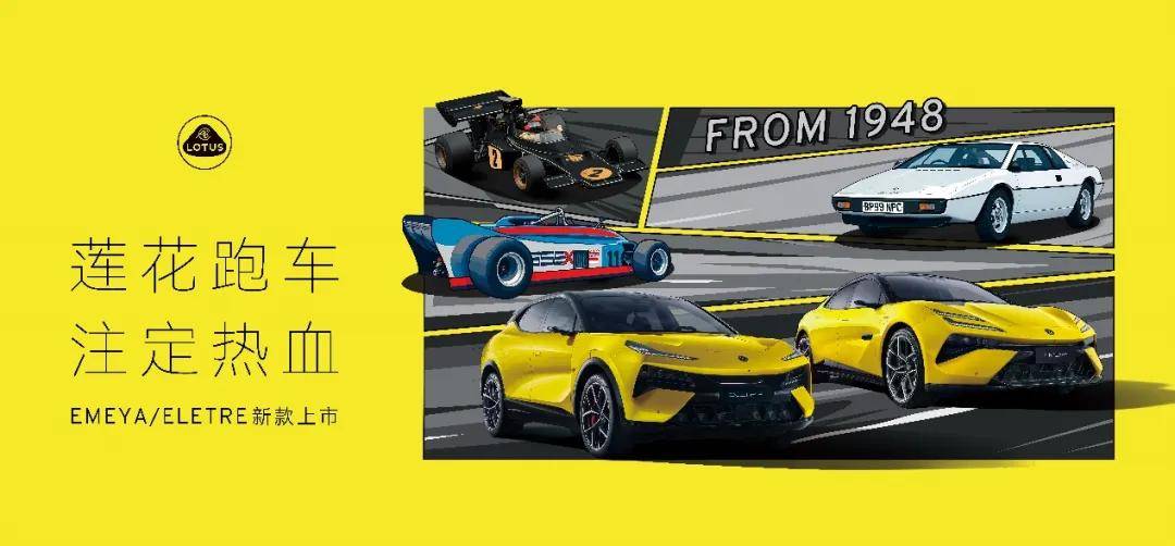 其他汽車負責規模優勢 蓮花只負責跑車技術文化領先