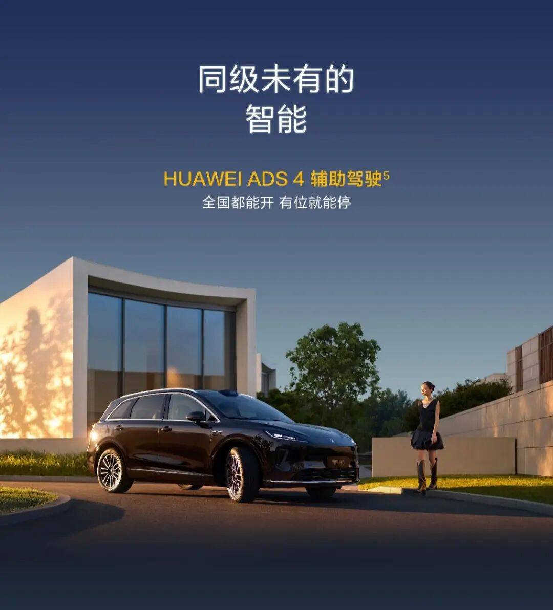 “最強一界”如何煉成:尚界H5上市即熱銷,點燃上汽合作2.0