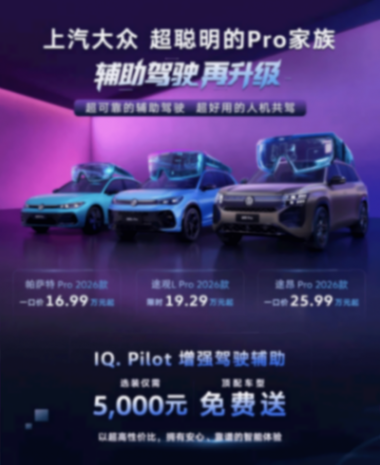 9月銷量9.13萬輛,上汽大眾連發6車合資轉型成果顯著