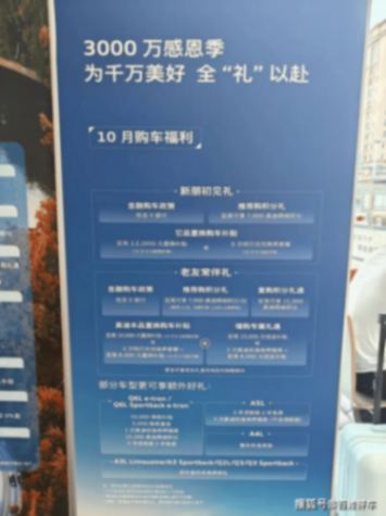 國慶車市觀察:車價觸底?七品牌促銷力度收縮!