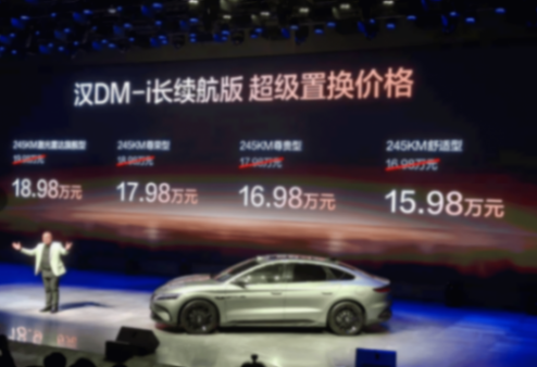 新增車色/續(xù)航提升 比亞迪漢長(zhǎng)續(xù)航版售價(jià)15.98萬(wàn)起
