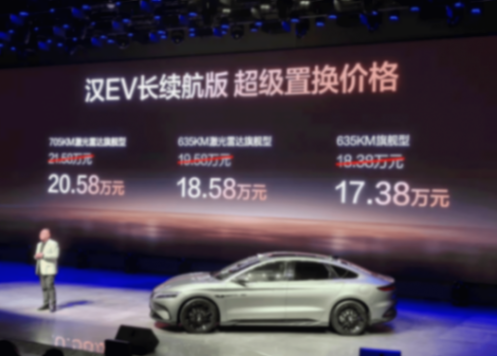 新增車色/續(xù)航提升 比亞迪漢長(zhǎng)續(xù)航版售價(jià)15.98萬(wàn)起