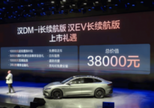 新增車色/續(xù)航提升 比亞迪漢長(zhǎng)續(xù)航版售價(jià)15.98萬(wàn)起