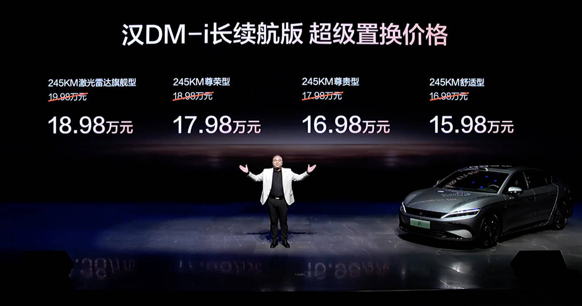 漢長續(xù)航版上市,比亞迪揮出的不是拳頭,是生態(tài)