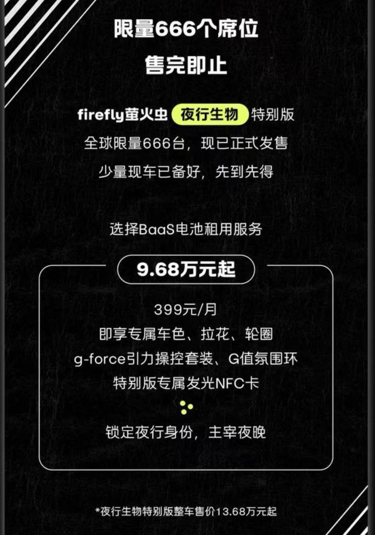 關于螢火蟲“夜行生物”特別版的10個獨家干貨