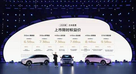 吉利星愿精準(zhǔn)卡位 破解A0級市場的需求痛點
