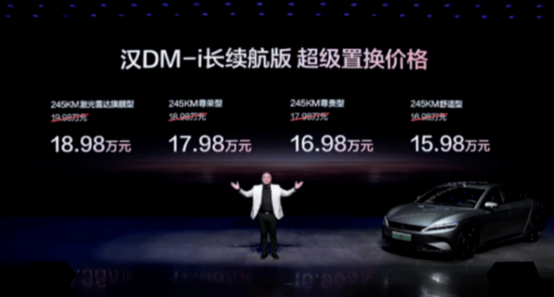比亞迪漢長續航版補貼后15.98萬起售,六大升級再樹中高端市場標桿