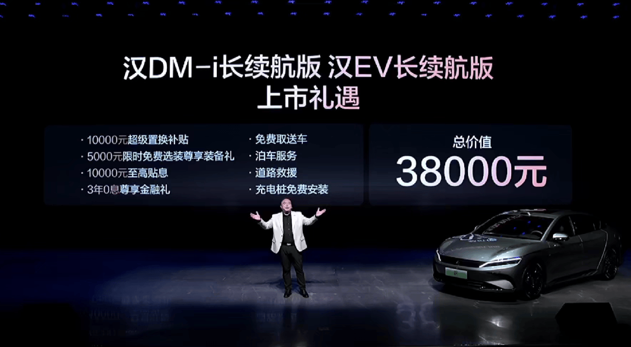 比亞迪漢長續航版補貼后15.98萬起售,六大升級再樹中高端市場標桿