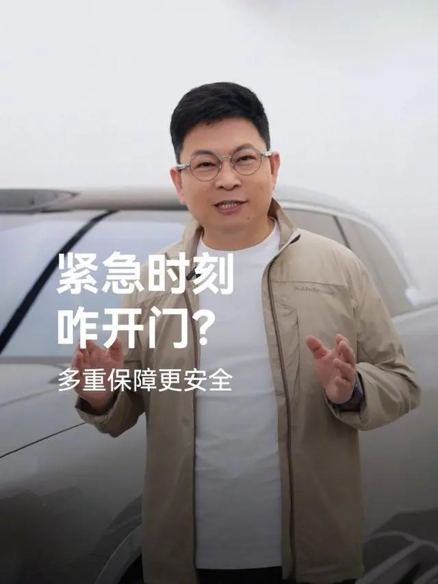 緊急時刻咋開門?華為始終堅持把質量與安全做到極致,余承東介紹鴻蒙智行車鎖四重安全設計